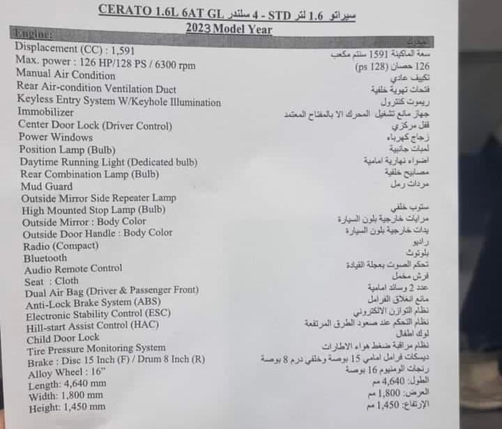 
								كيا سيراتو 2024 كامل									